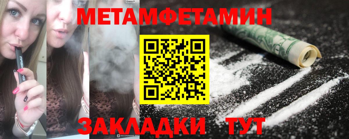 АМФЕТАМИН  АМФ 97%  Вход с VPN  Ейск 