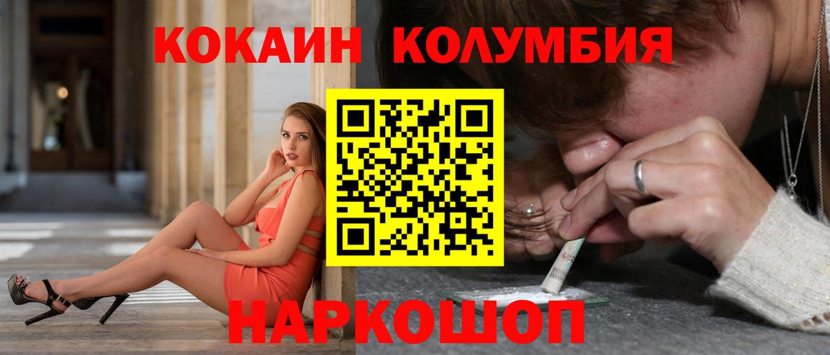 COCAIN Перу  Вход с VPN  Ейск  Cocaine Эквадор 