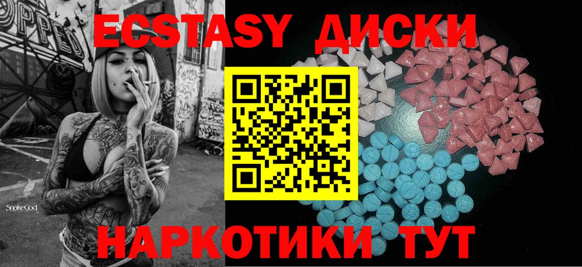 Ейск  Ecstasy 250 мг  ЭКСТАЗИ  Вход с VPN  ЭКСТАЗИ Punisher 