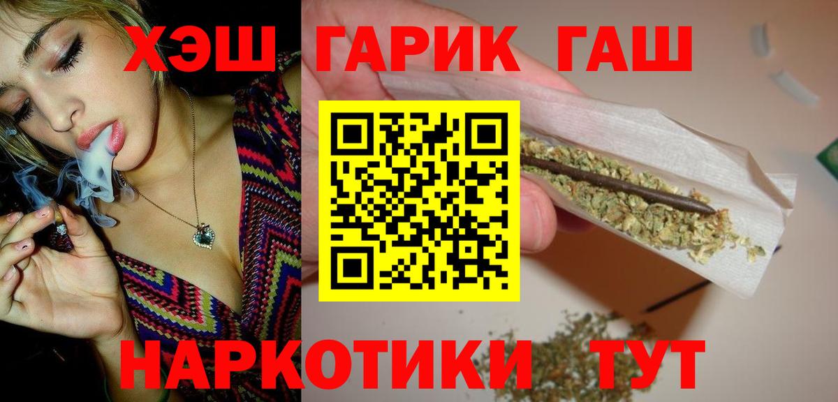 Гашиш  Вход с VPN  ГАШИШ гашик  Ейск  ГАШ 40% ТГК 