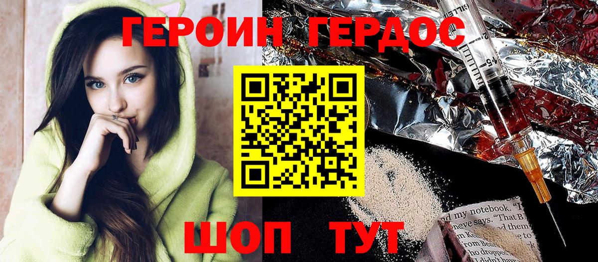 Ейск  Героин белый  Вход с VPN 