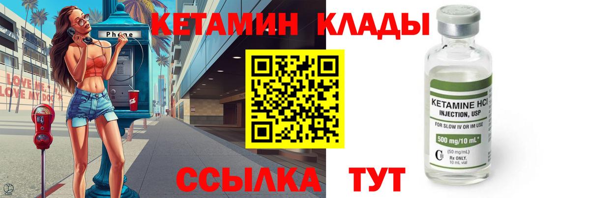 Ейск  КЕТАМИН VHQ  Вход с VPN  КЕТАМИН VHQ 