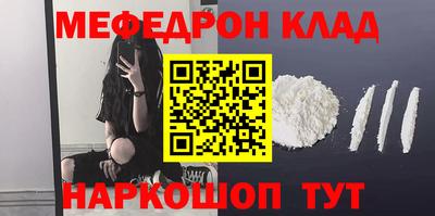 мефедрон Лениногорск