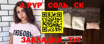 спиды Балаково