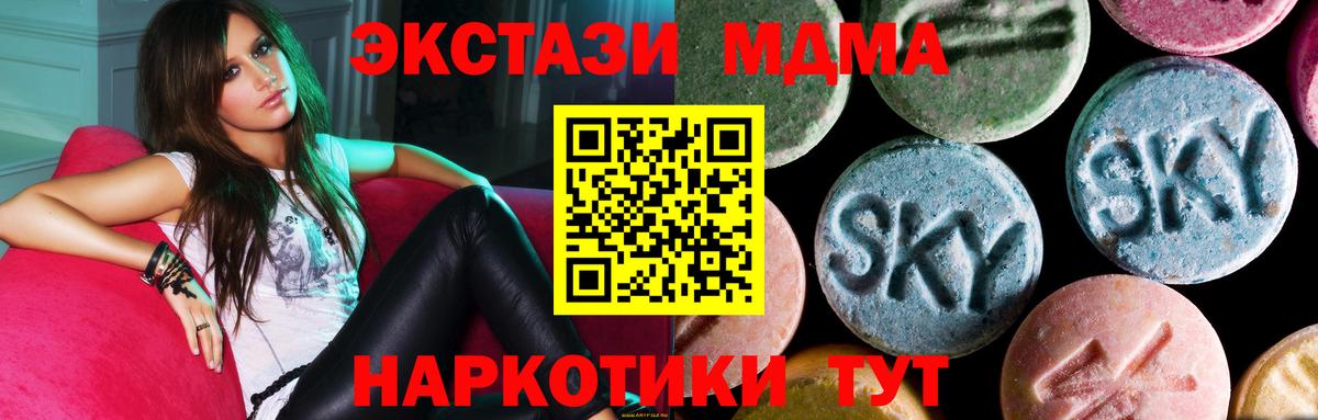 МДМА Molly Ейск