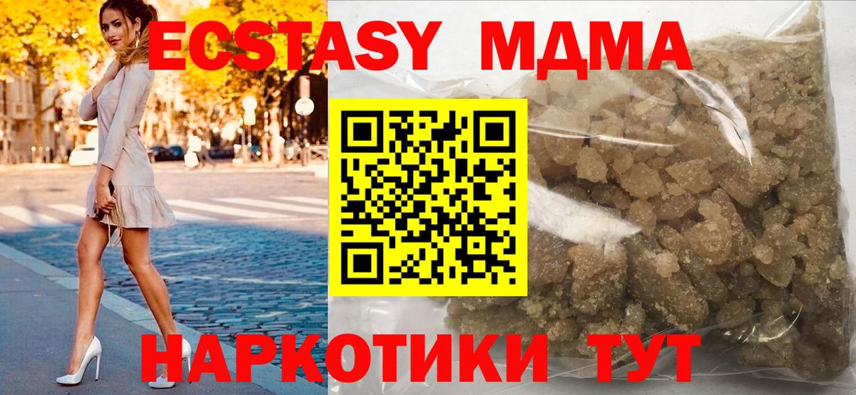 MDMA crystal  МДМА VHQ  Вход с VPN  МДМА  Ейск 