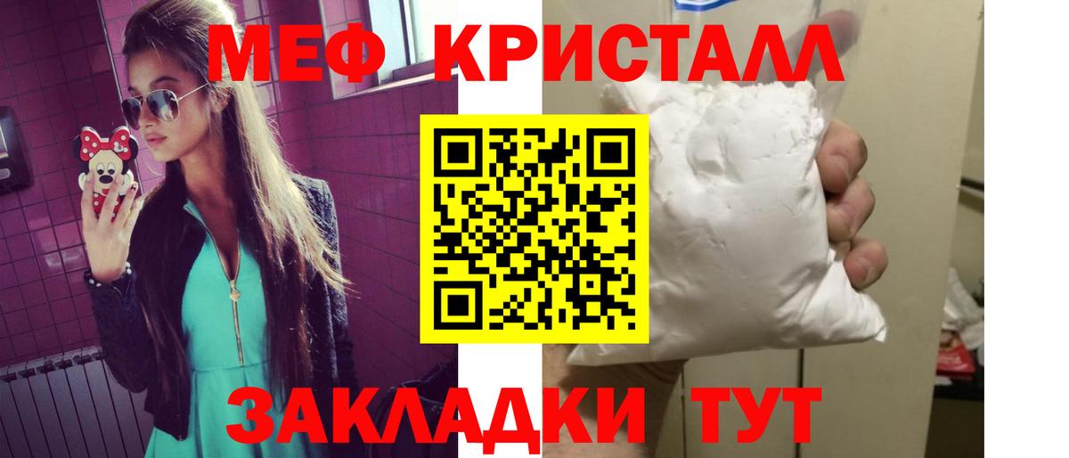 МЕФ mephedrone  Вход с VPN  МЯУ-МЯУ  Меф мяу мяу  Ейск 