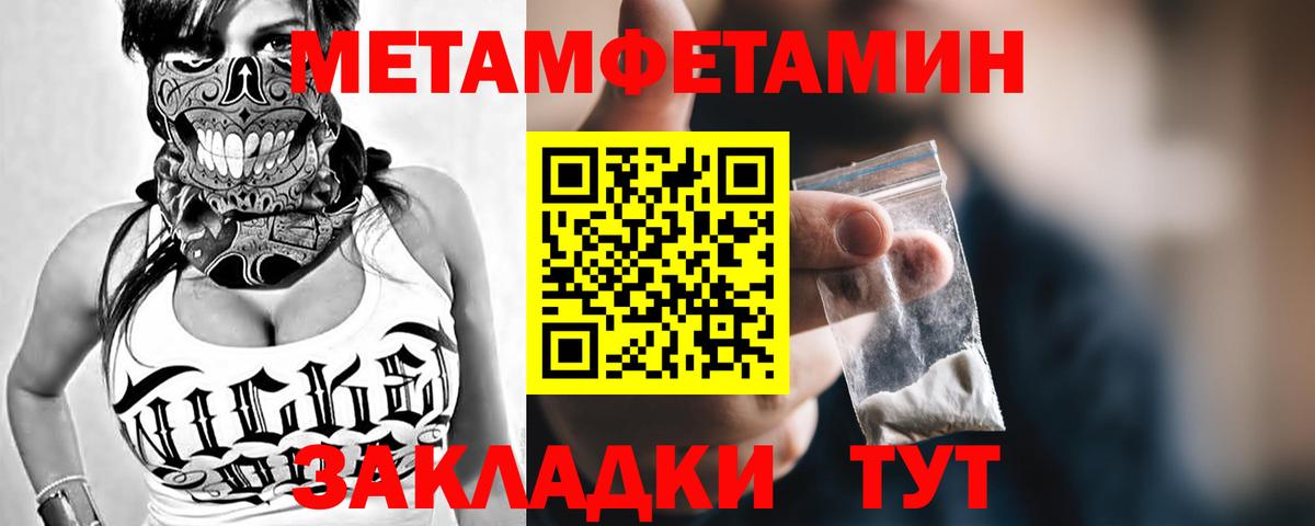 Первитин винт Ейск