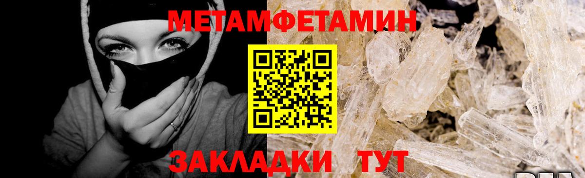 Метамфетамин Декстрометамфетамин 99.9%  Вход с VPN  Ейск 