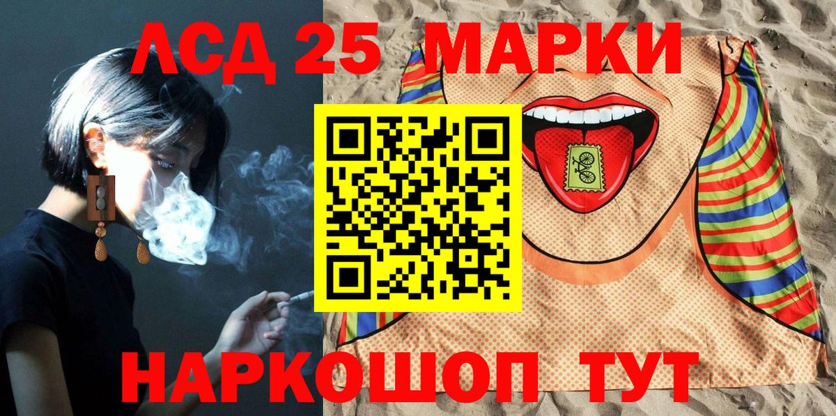 Марки N-bome 1,8мг Ейск