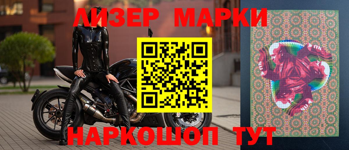 Марки NBOMe 1,5мг  Марки NBOMe  Ейск  цена наркотик  Марки NBOMe 1,5мг  Вход с VPN 