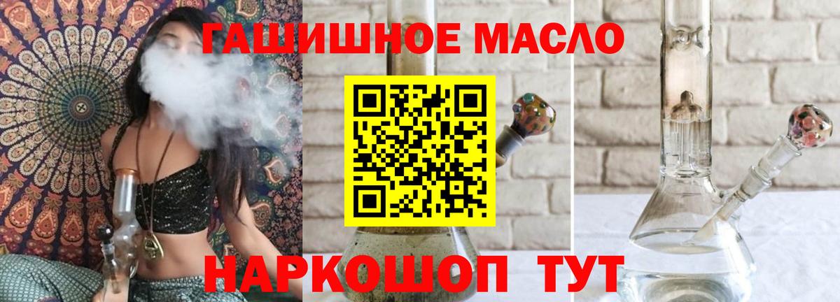 Ейск  Дистиллят ТГК THC oil  Вход с VPN 