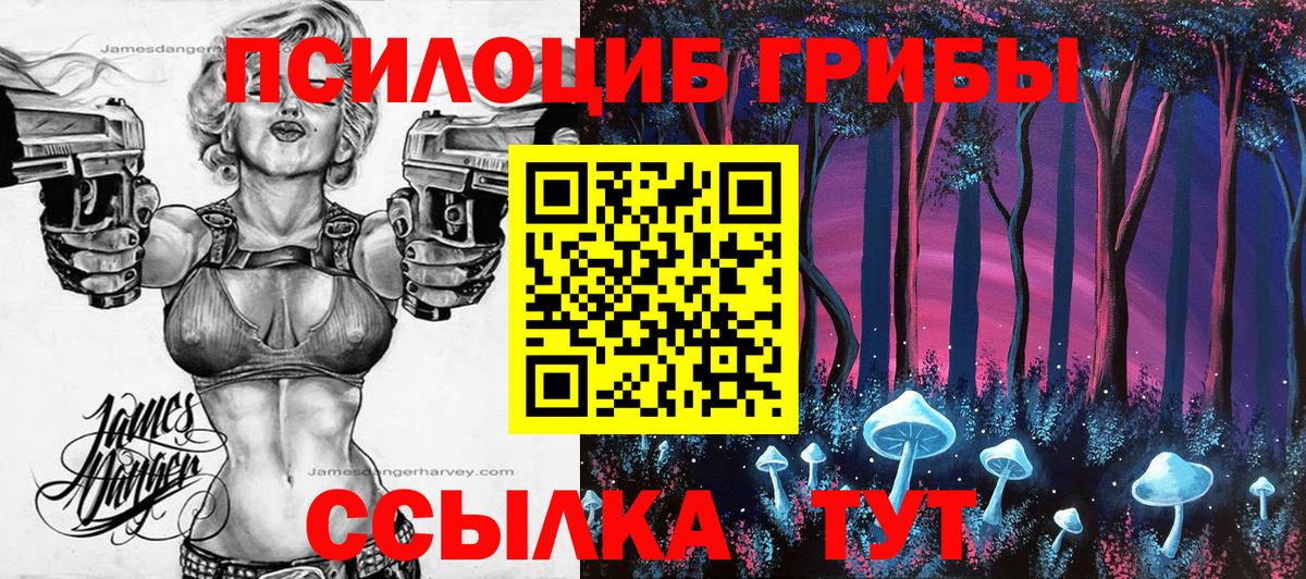 Ейск  Галлюциногенные грибы ЛСД  Вход с VPN 
