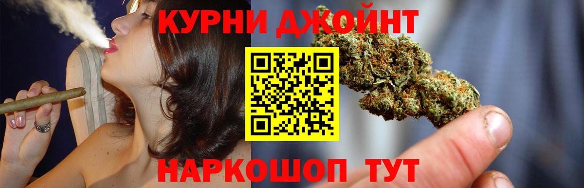 Ейск  Бошки Шишки гибрид  Шишки марихуана White Widow  Вход с VPN 